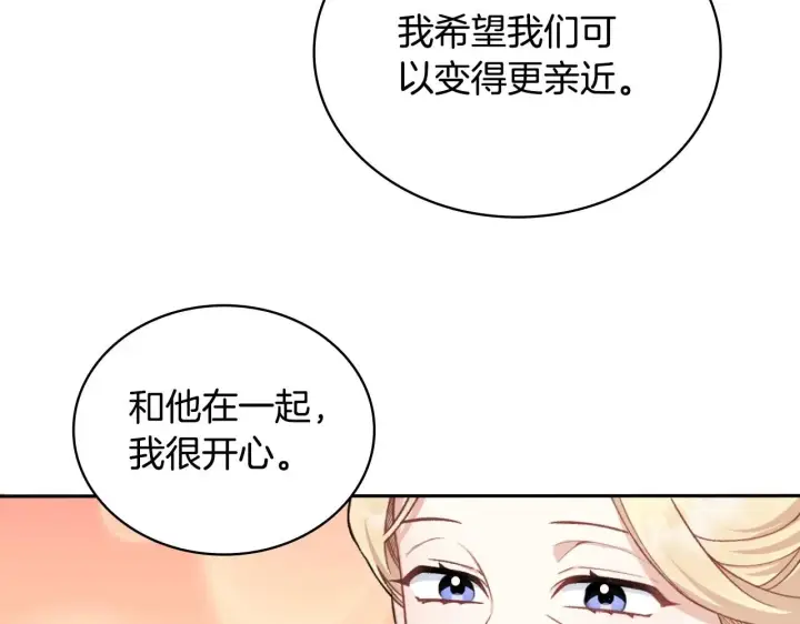 《公爵大人的玩具熊》第51话 你要结婚吗图64