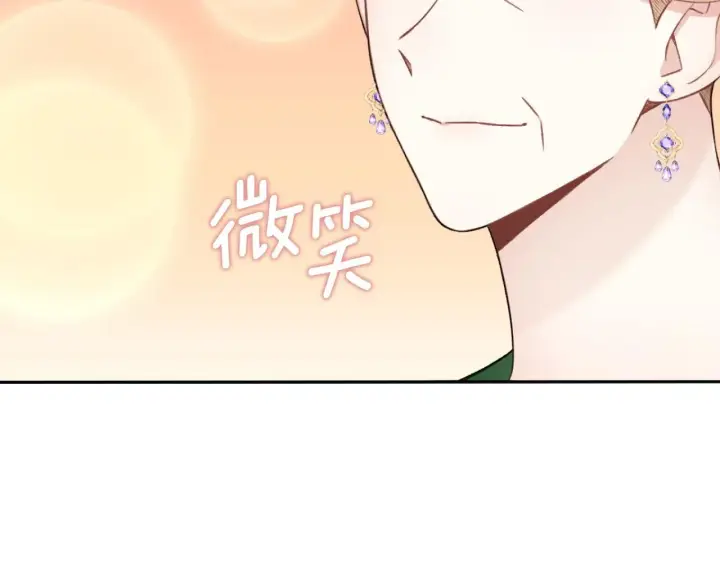 《公爵大人的玩具熊》第51话 你要结婚吗图65