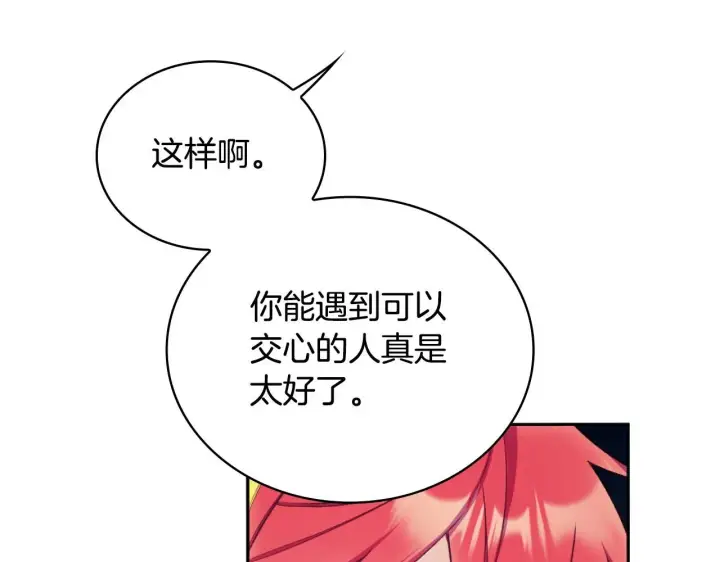 《公爵大人的玩具熊》第51话 你要结婚吗图66
