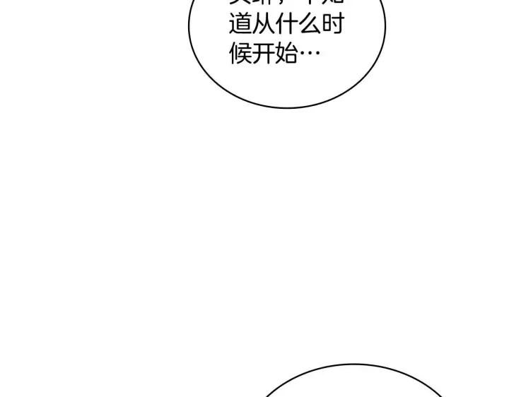 《公爵大人的玩具熊》第51话 你要结婚吗图71