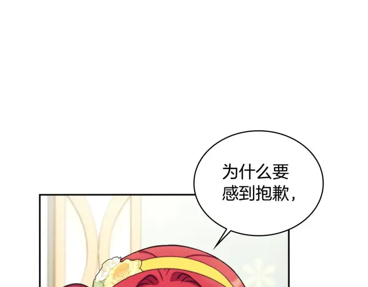 《公爵大人的玩具熊》第51话 你要结婚吗图74