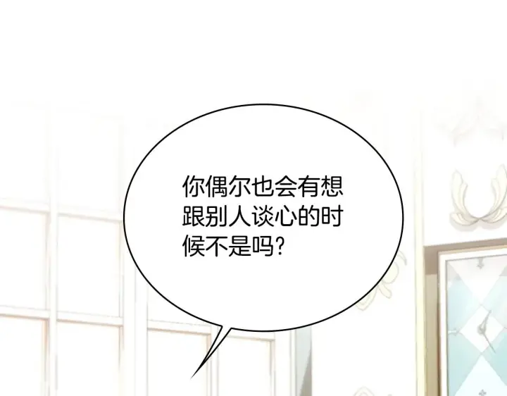 《公爵大人的玩具熊》第51话 你要结婚吗图80