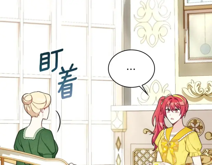 《公爵大人的玩具熊》第51话 你要结婚吗图81