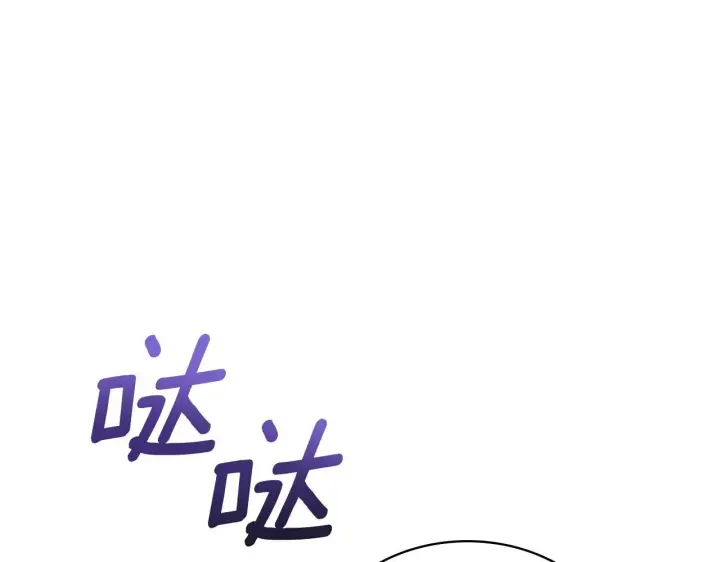 《公爵大人的玩具熊》第51话 你要结婚吗图89