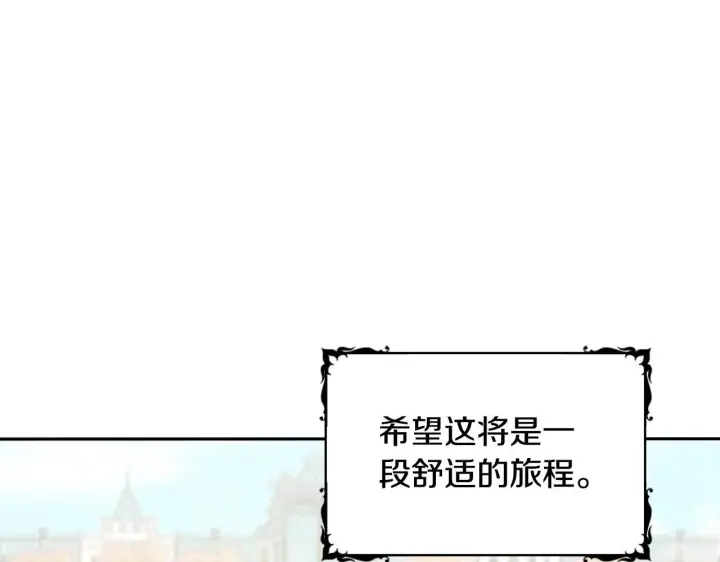 《公爵大人的玩具熊》第51话 你要结婚吗图98