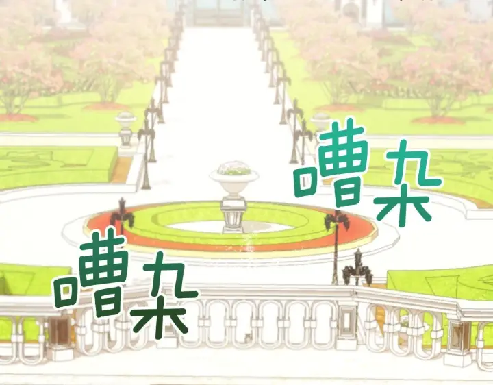 《公爵大人的玩具熊》第51话 你要结婚吗图99