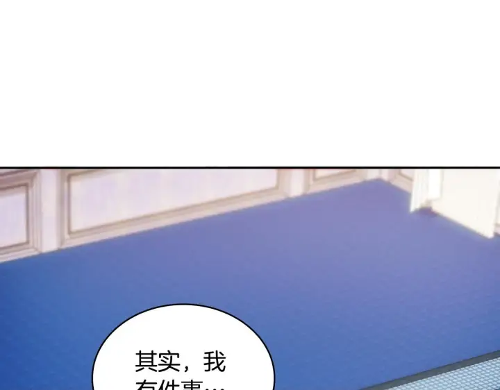 《公爵大人的玩具熊》第52话 异样的熟悉图100