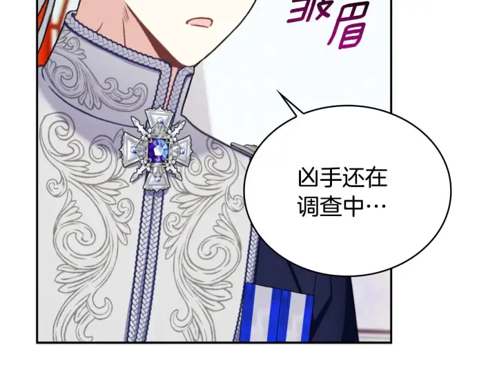 《公爵大人的玩具熊》第52话 异样的熟悉图108