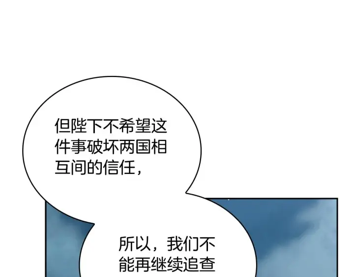 《公爵大人的玩具熊》第52话 异样的熟悉图109
