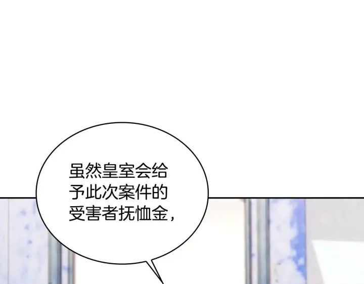 《公爵大人的玩具熊》第52话 异样的熟悉图112