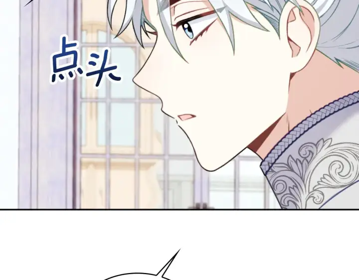 《公爵大人的玩具熊》第52话 异样的熟悉图117