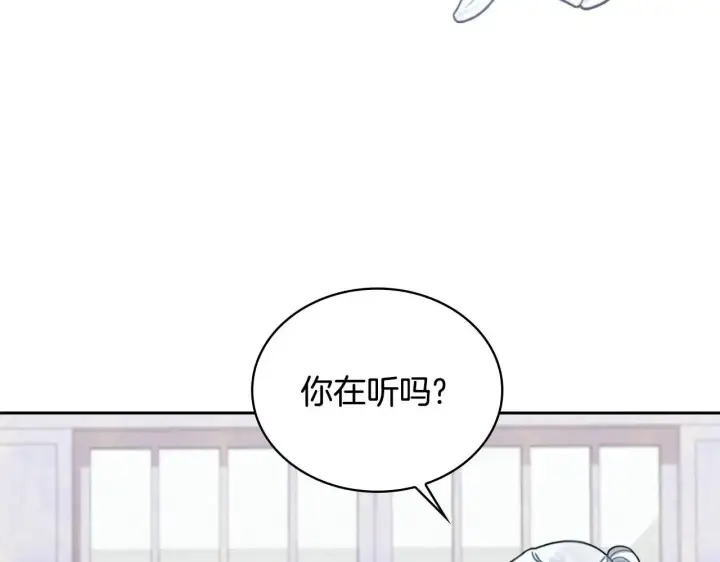 《公爵大人的玩具熊》第52话 异样的熟悉图135