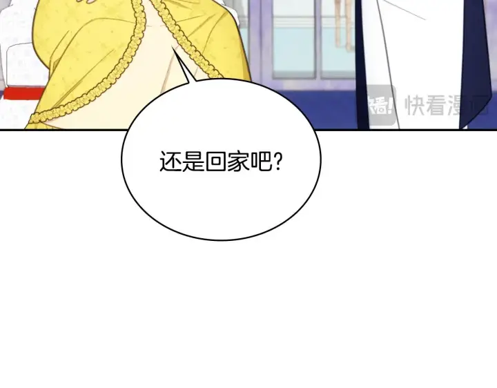 《公爵大人的玩具熊》第52话 异样的熟悉图137
