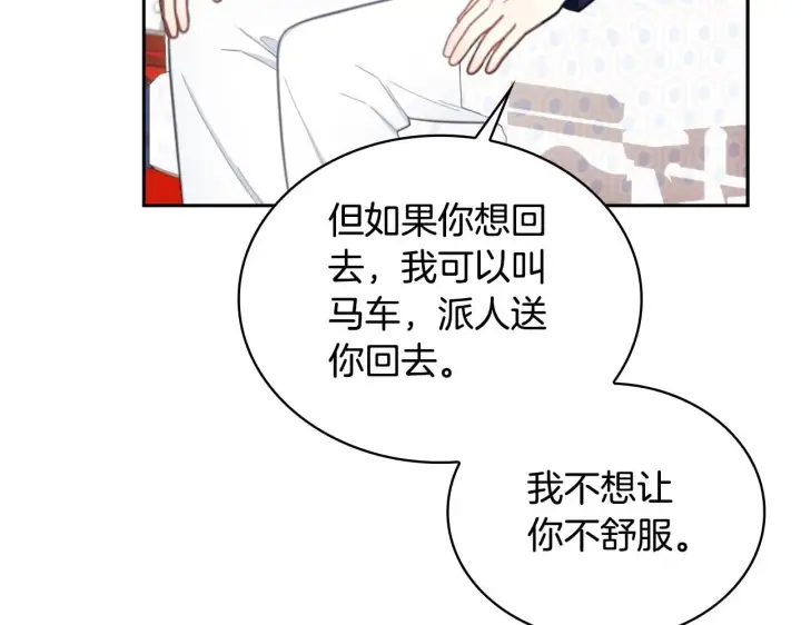 《公爵大人的玩具熊》第52话 异样的熟悉图142