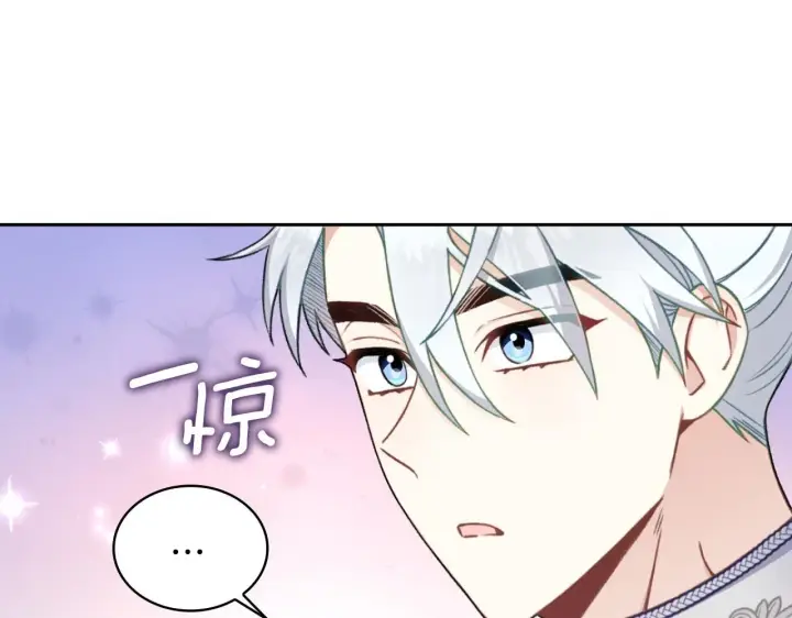 《公爵大人的玩具熊》第52话 异样的熟悉图146