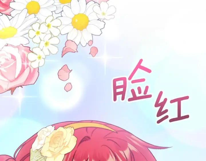 《公爵大人的玩具熊》第52话 异样的熟悉图148