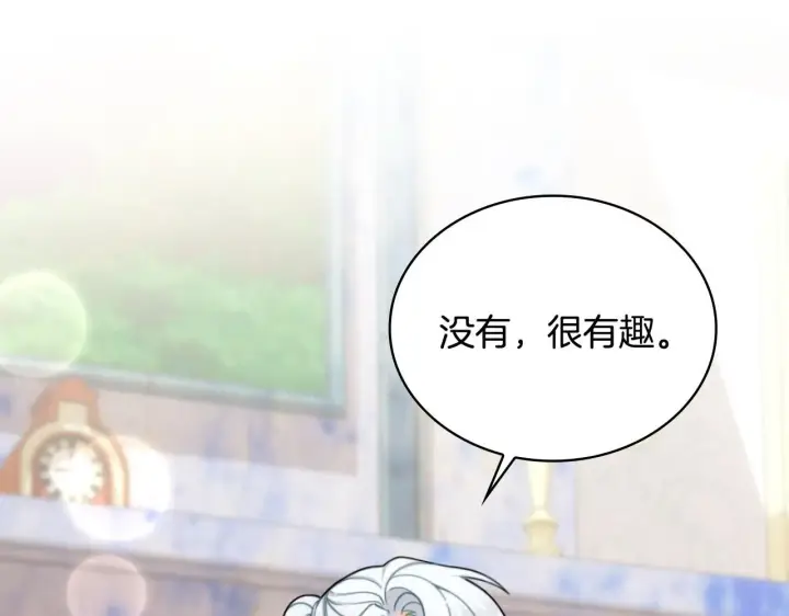 《公爵大人的玩具熊》第52话 异样的熟悉图163