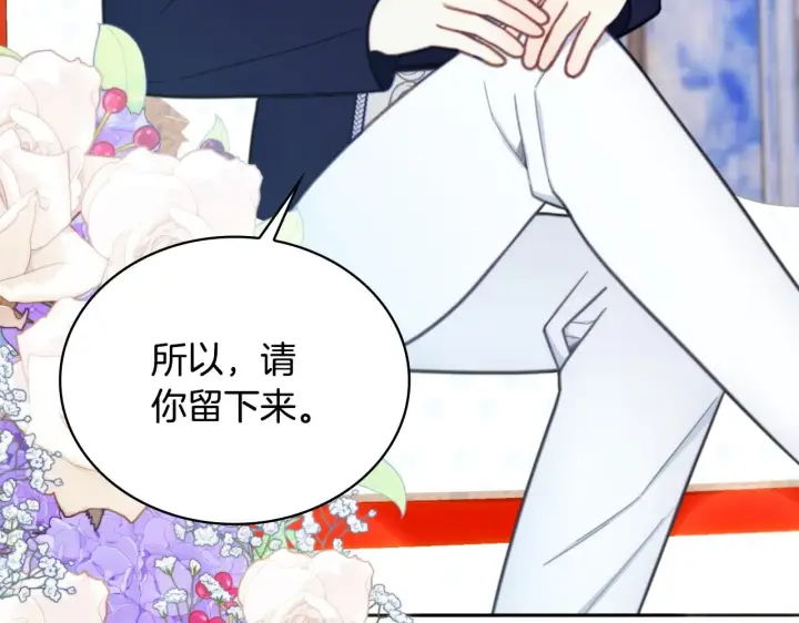 《公爵大人的玩具熊》第52话 异样的熟悉图165