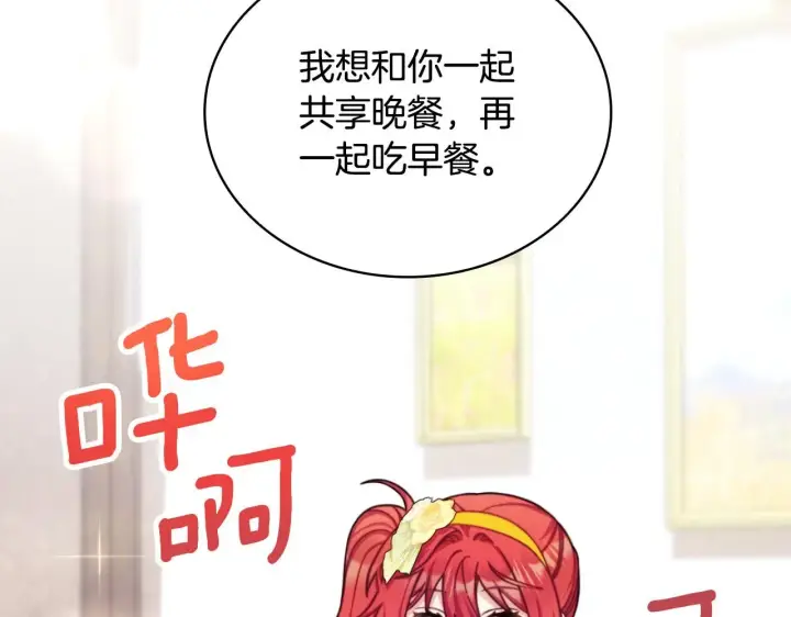 《公爵大人的玩具熊》第52话 异样的熟悉图167