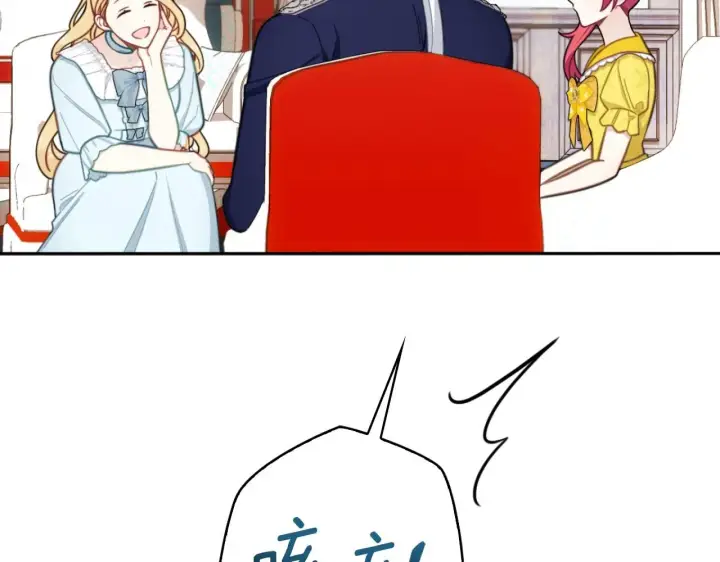 《公爵大人的玩具熊》第52话 异样的熟悉图180
