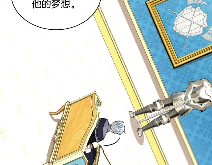 《公爵大人的玩具熊》第52话 异样的熟悉图19