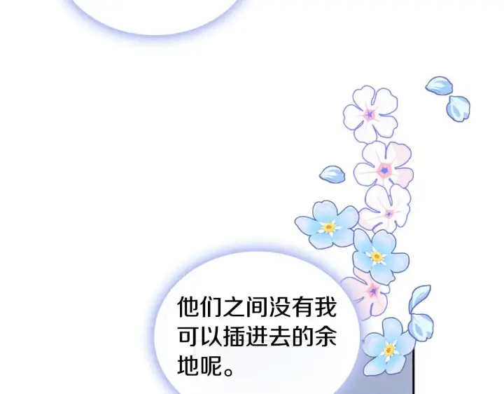 《公爵大人的玩具熊》第52话 异样的熟悉图190