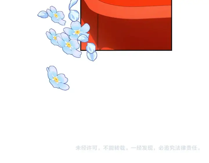 《公爵大人的玩具熊》第52话 异样的熟悉图192