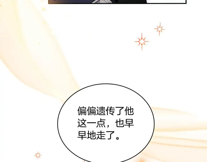 《公爵大人的玩具熊》第52话 异样的熟悉图29