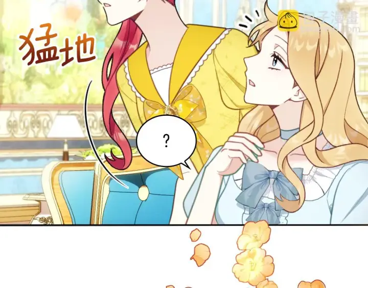 《公爵大人的玩具熊》第52话 异样的熟悉图31