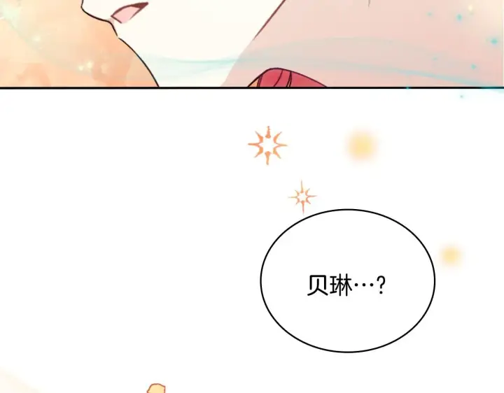 《公爵大人的玩具熊》第52话 异样的熟悉图33
