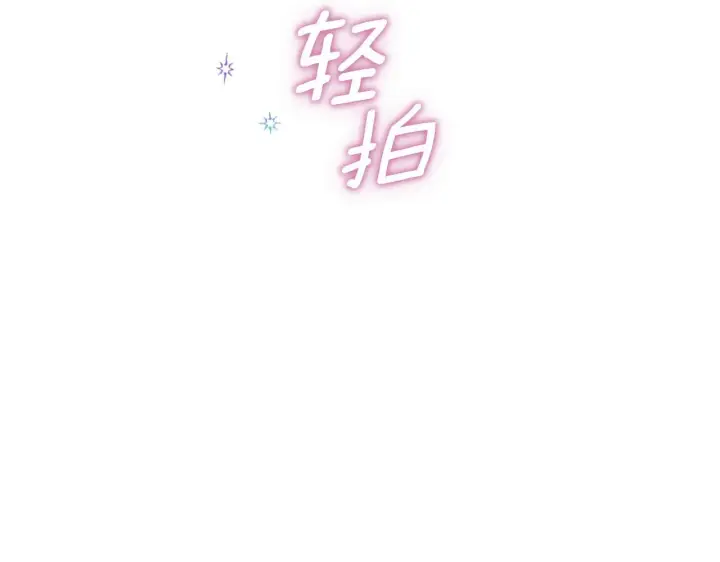 《公爵大人的玩具熊》第52话 异样的熟悉图45