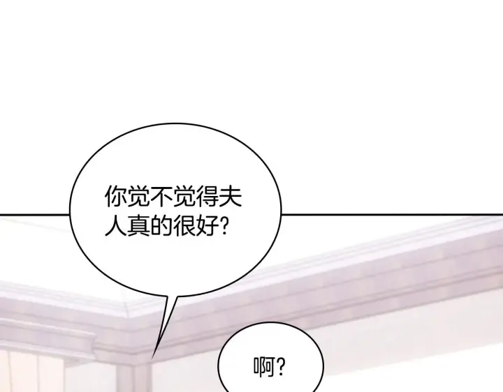 《公爵大人的玩具熊》第52话 异样的熟悉图48