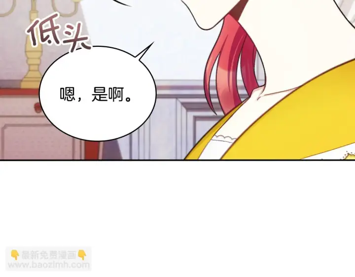 《公爵大人的玩具熊》第52话 异样的熟悉图53