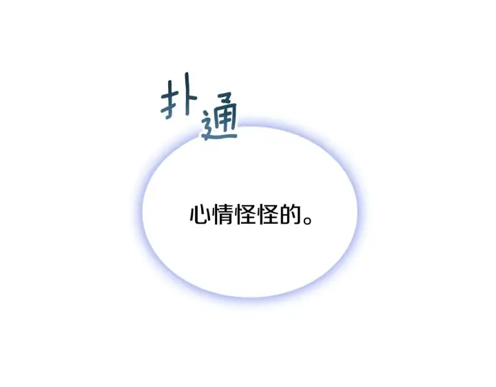 《公爵大人的玩具熊》第52话 异样的熟悉图54