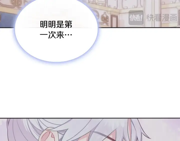 《公爵大人的玩具熊》第52话 异样的熟悉图56