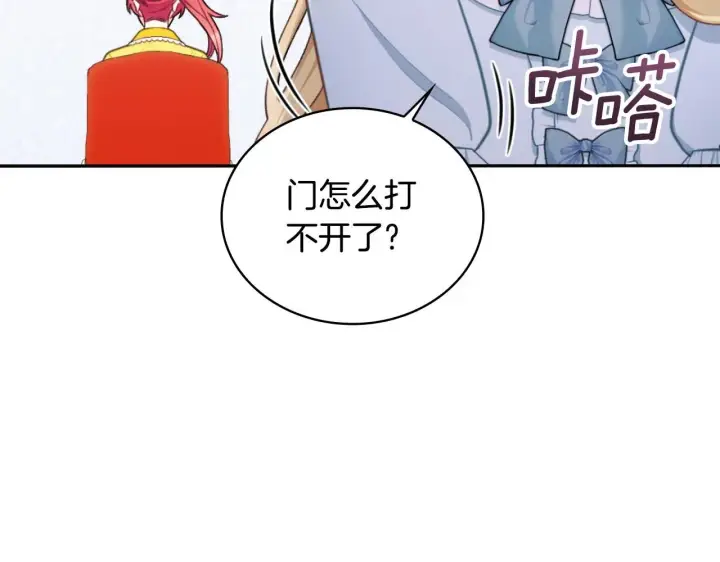 《公爵大人的玩具熊》第52话 异样的熟悉图60