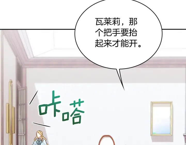《公爵大人的玩具熊》第52话 异样的熟悉图62