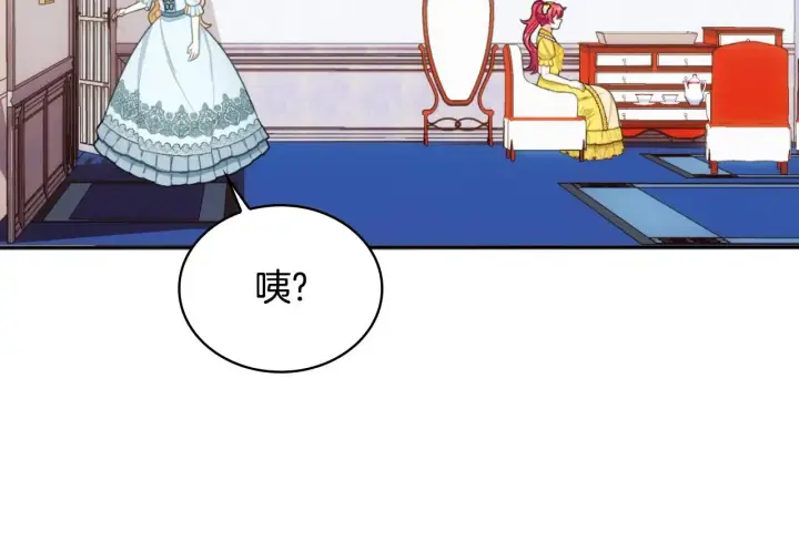 《公爵大人的玩具熊》第52话 异样的熟悉图63