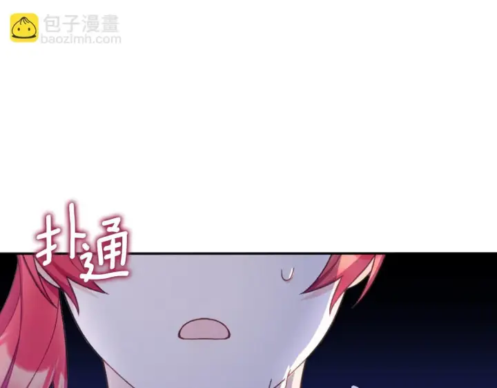 《公爵大人的玩具熊》第52话 异样的熟悉图67