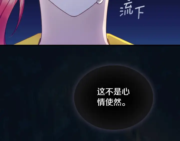《公爵大人的玩具熊》第52话 异样的熟悉图68