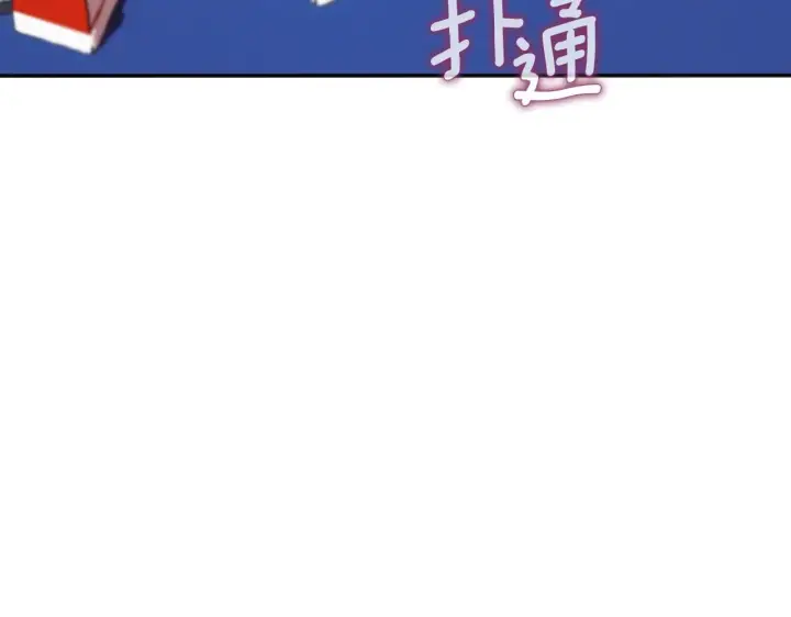 《公爵大人的玩具熊》第52话 异样的熟悉图72