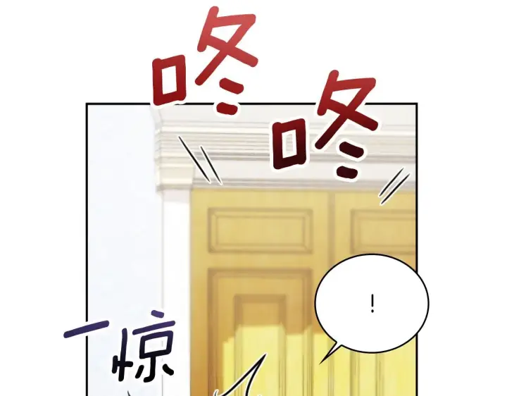 《公爵大人的玩具熊》第52话 异样的熟悉图73