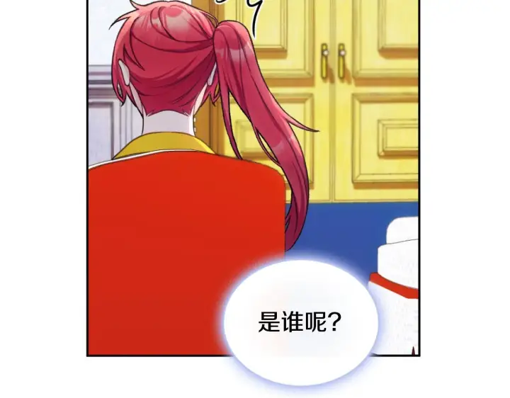 《公爵大人的玩具熊》第52话 异样的熟悉图74