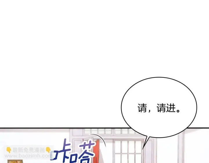 《公爵大人的玩具熊》第52话 异样的熟悉图76