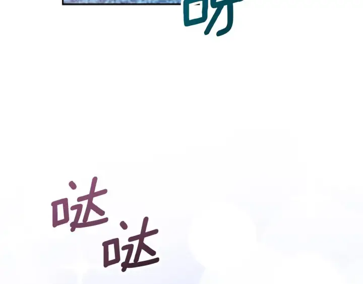 《公爵大人的玩具熊》第52话 异样的熟悉图80