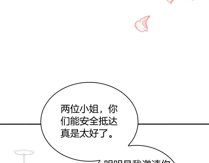 《公爵大人的玩具熊》第52话 异样的熟悉图83