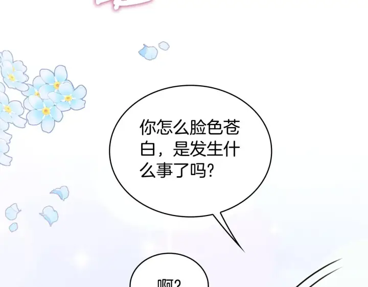 《公爵大人的玩具熊》第52话 异样的熟悉图93