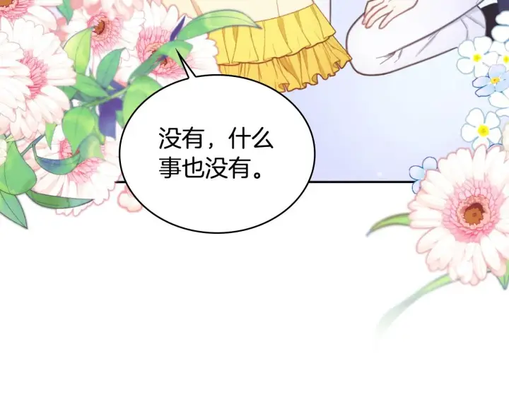 《公爵大人的玩具熊》第52话 异样的熟悉图95
