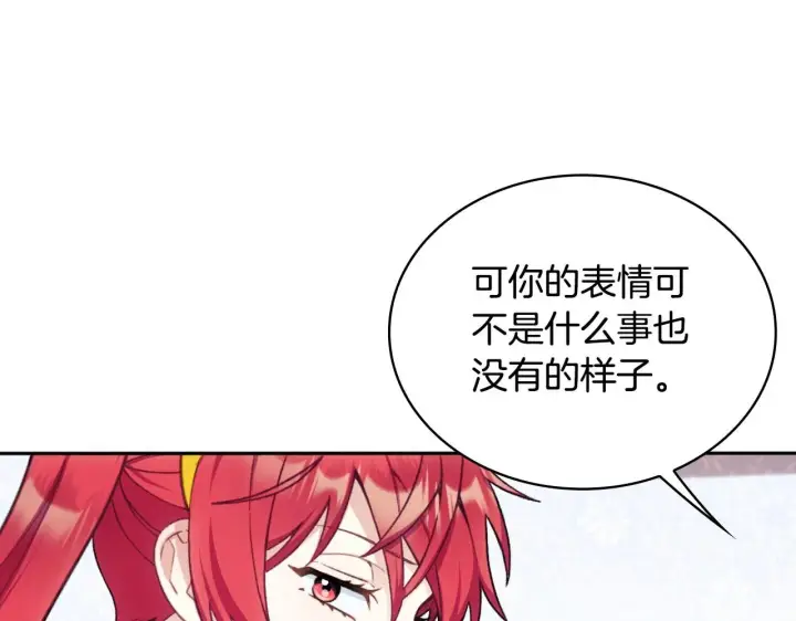 《公爵大人的玩具熊》第52话 异样的熟悉图96