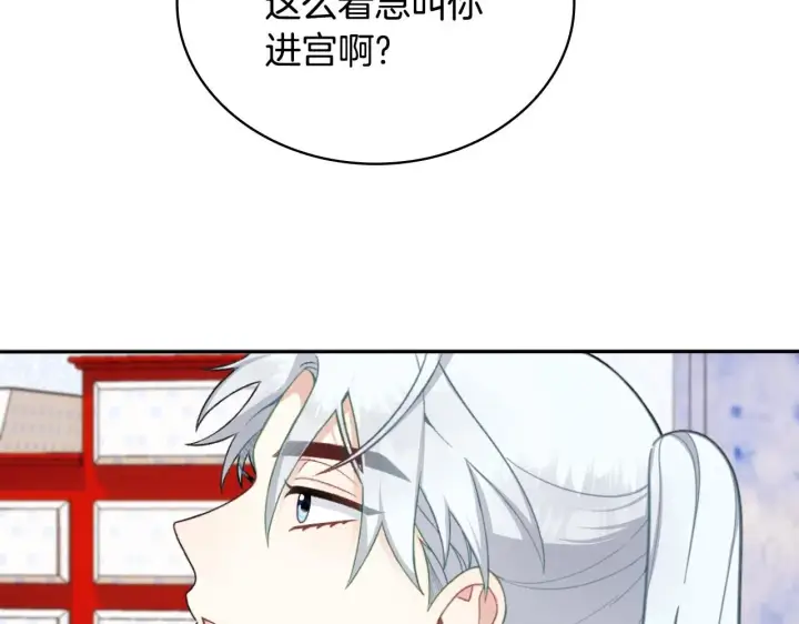 《公爵大人的玩具熊》第52话 异样的熟悉图98